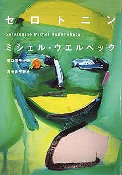ミシェル・ウェルベック　10冊セット 91uau+tWqiL._UF350,350_QL50_.jpg